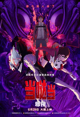 萨克拉的诱惑